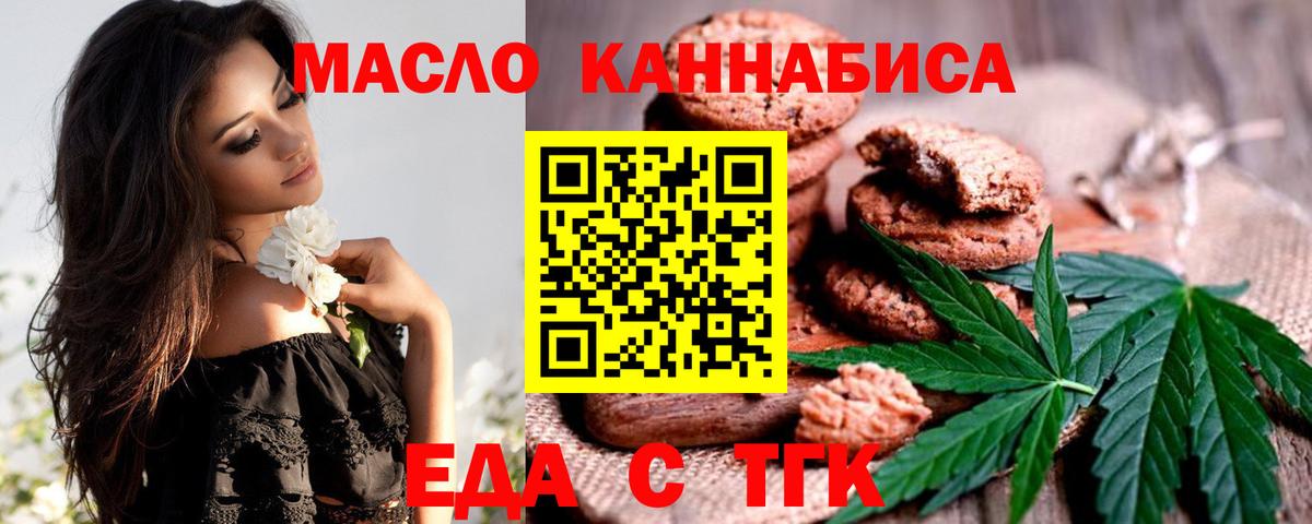 Советский  Cannafood марихуана  Вход с VPN 