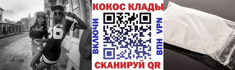 наркотики  Советский  omg вход  COCAIN Fish Scale 
