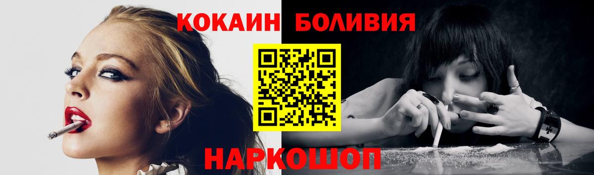 КОКАИН  Cocaine VHQ  Вход с VPN  КОКАИН 99%  Советский 