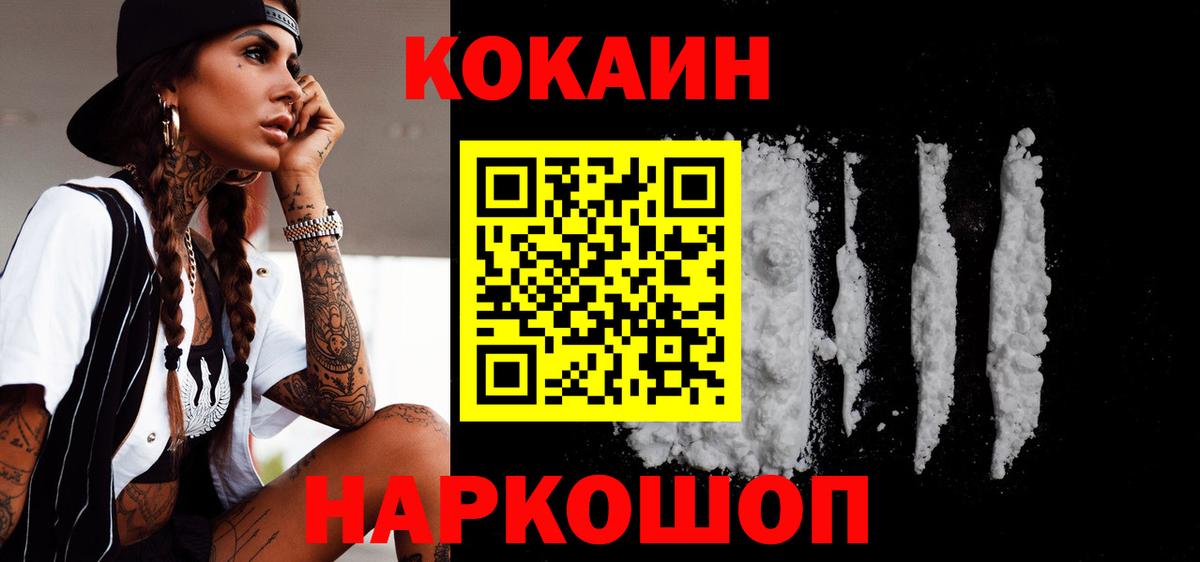 COCAIN Колумбийский Советский