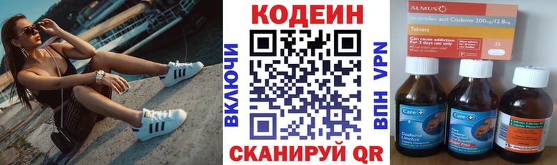 Кодеиновый сироп Lean напиток Lean (лин) darknet какой сайт Советский даркнет сайт
