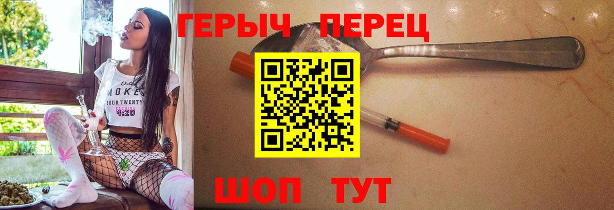 Героин хмурый Советский
