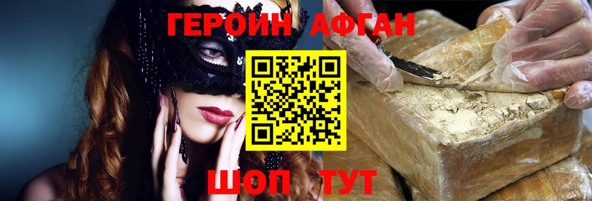 Советский  ГЕРОИН  Вход с VPN  Героин гречка 
