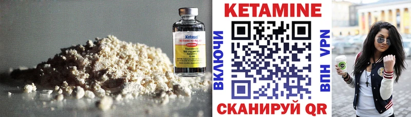 КЕТАМИН ketamine  Советский 