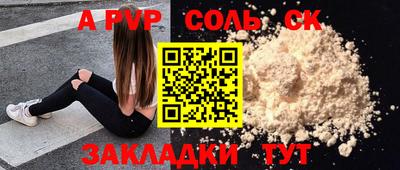 амфетамин Мариинск