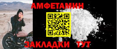 амфетамин Мариинск
