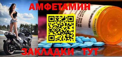 амфетамин Мариинск