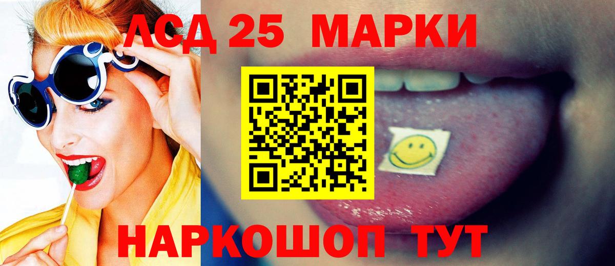 ЛСД экстази ecstasy Советский