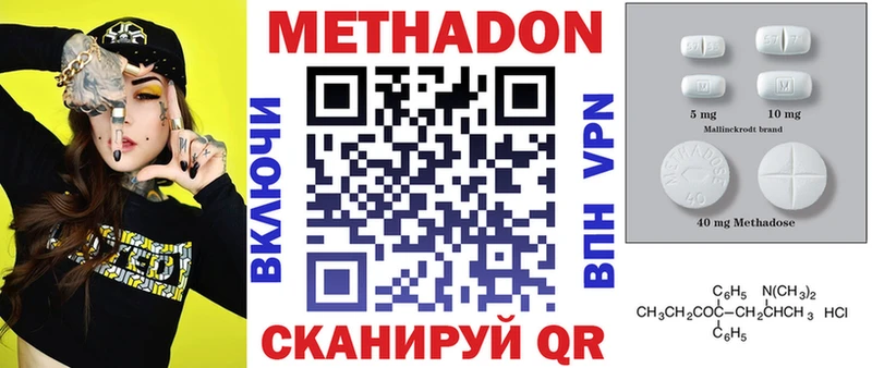 МЕТАДОН белоснежный  Советский 