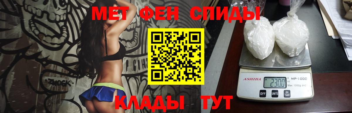 Метамфетамин пудра  Вход с VPN  Советский  Метамфетамин пудра 