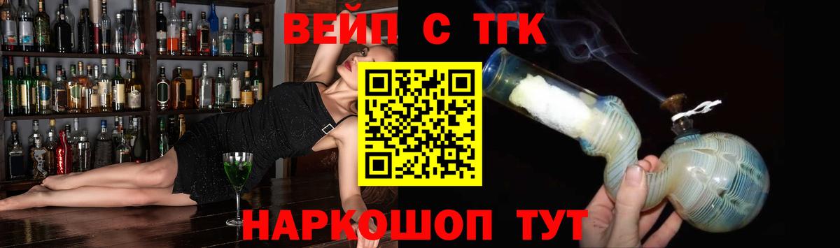Советский  ТГК жижа  Вход с VPN 